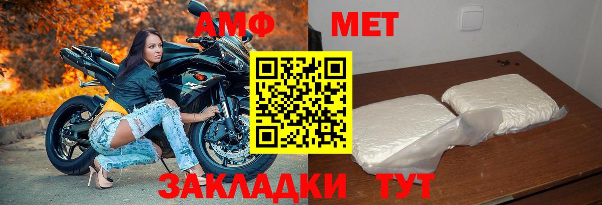 Amphetamine Розовый Выкса
