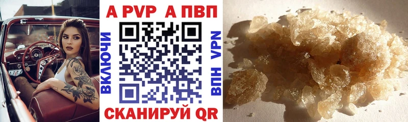 А ПВП VHQ Выкса