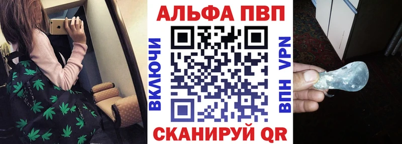 Альфа ПВП Соль  Выкса 