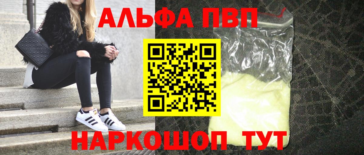 Выкса  A-PVP крисы CK  Вход с VPN  Alpha-PVP СК 