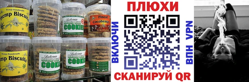 Canna-Cookies марихуана  где купить   блэк спрут ссылки  Выкса 