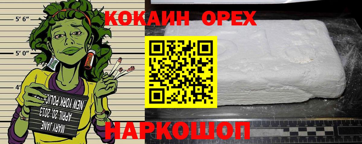 COCAIN Fish Scale  Cocaine FishScale  КОКАИН  Выкса  магазин продажи   Вход с VPN 