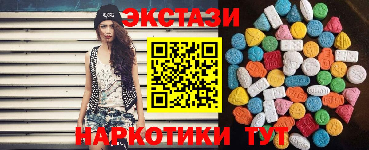 Экстази таблы Выкса