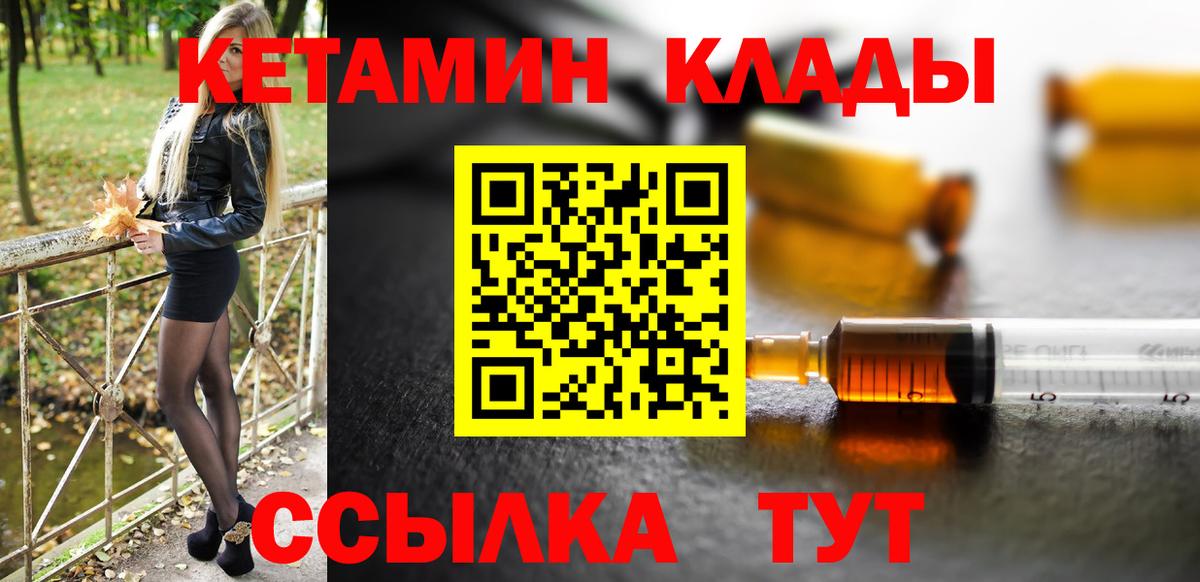 Выкса  Кетамин VHQ  Вход с VPN 