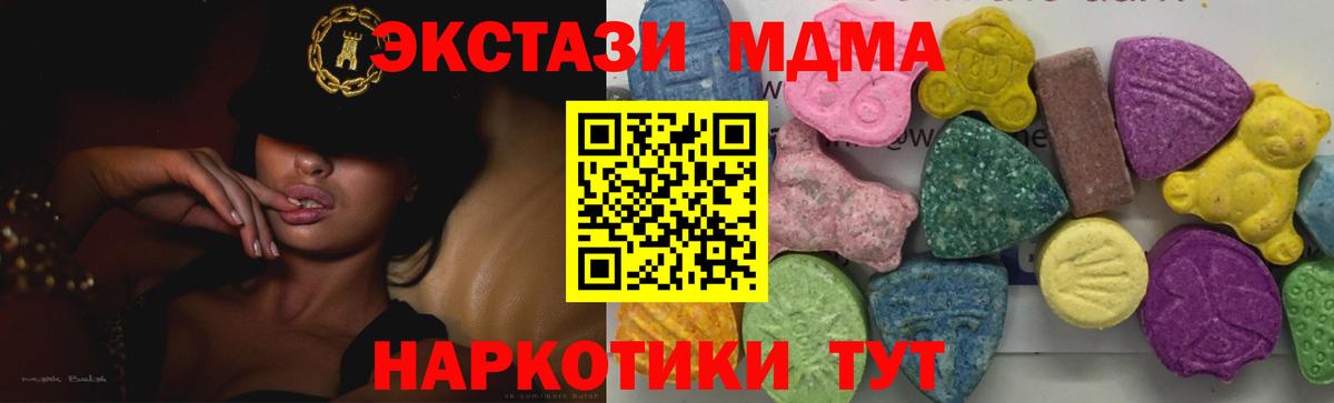МДМА кристаллы  Вход с VPN  Выкса  МДМА  MDMA crystal 