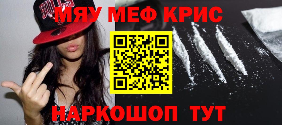 МЕФ кристаллы Выкса