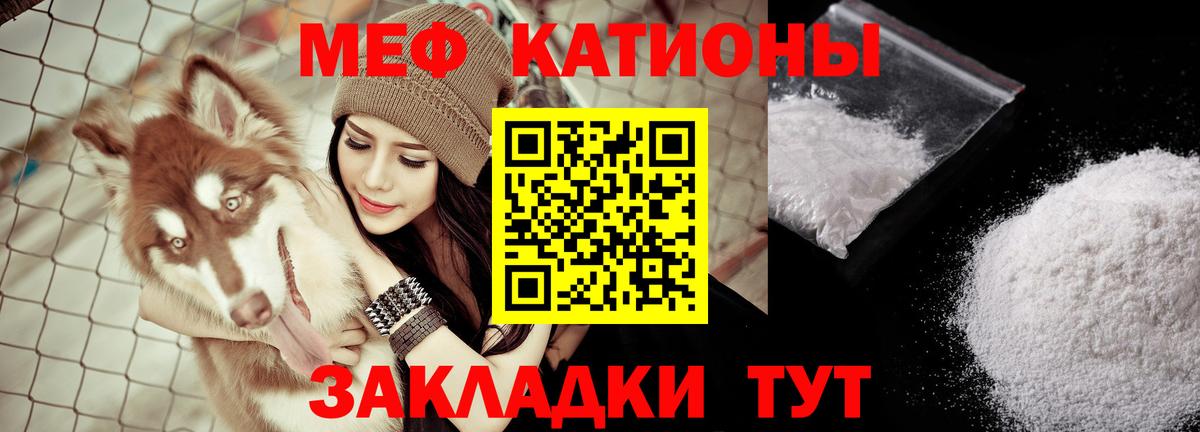 МЕФ VHQ  МЕФ  Меф мука  МЕФ  Выкса  Вход с VPN 