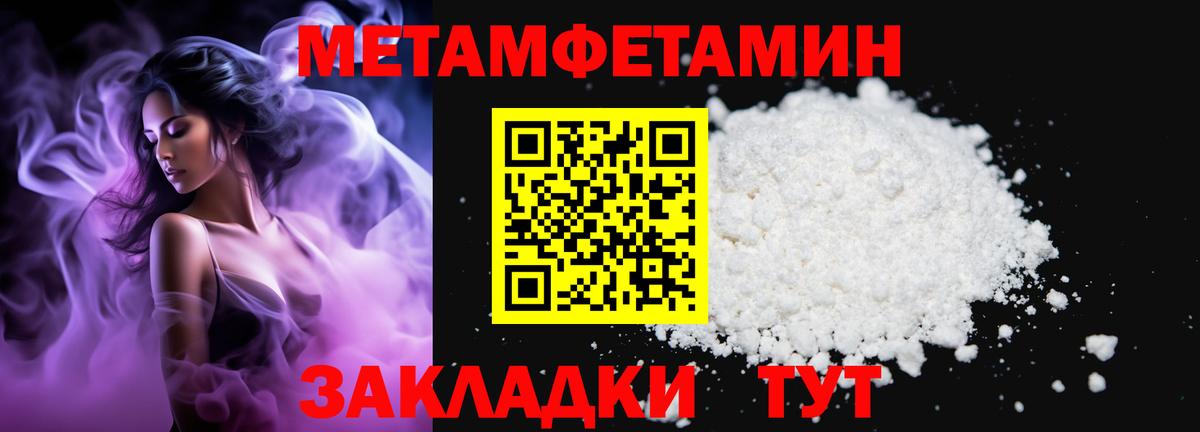 Метамфетамин Methamphetamine Выкса