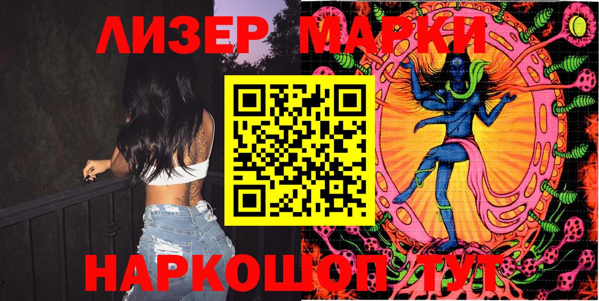 Марки NBOMe 1,8мг  Вход с VPN  Выкса 