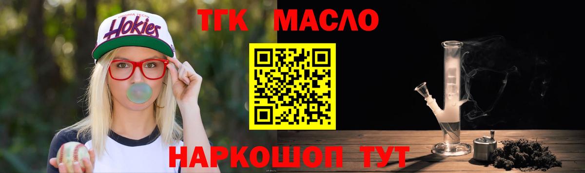 ТГК жижа Выкса